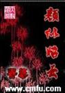 颜似昭云