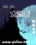 暗黑大贤者