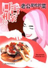 醋溜老公