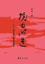 境由心造