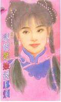 这个姑娘很麻烦