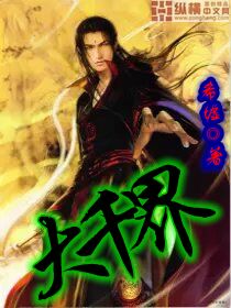 大千界