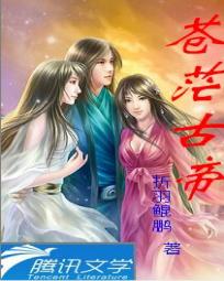 苍茫古帝