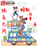 绝色无间