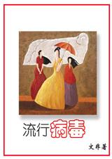 流行簿