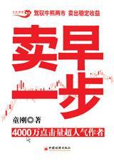 卖早一步