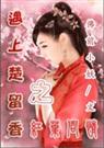 遇见楚留香之红叶问情