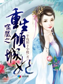 噬凰之重生倾城妃