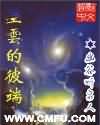 星云的彼端