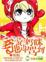 豪门游戏,踢走二手总裁