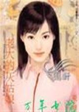 老大的灰姑娘