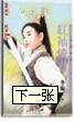 红袖怜君