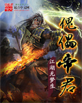 傀儡帝君