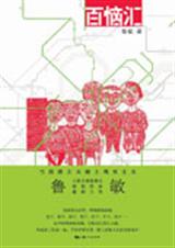 小百恼汇