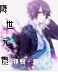 降世元素
