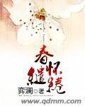 春怀缱绻