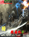 琉火焚冰