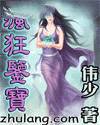 疯狂鉴宝