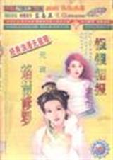 焰情修罗