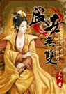 盛世无双
