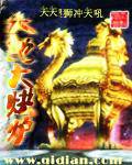 天地大烘炉