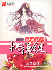 漫画家的快捷键