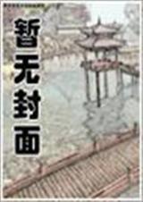 子心 我的总裁大人