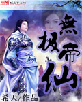 异界之星魂大陆