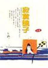 寂寞鸽子