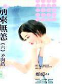 矛与盾