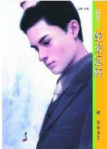 蛇来运转