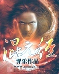 混元经