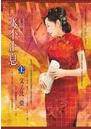 永不止息(上)