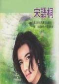 地下情妇