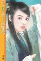 皇上认栽