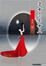 黄土蛮事