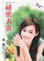 秘密人i