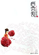 后宫乱红颜怨