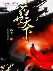 妃药不可：璃王独宠妻