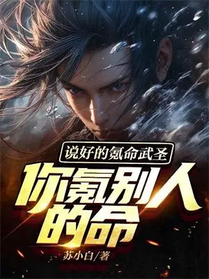 说好的氪命武圣,你氪别人的命？