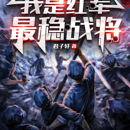 出身黄埔一期,建立虎狼之师