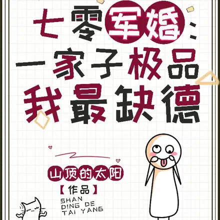 开局2亿物资,随军开始躺赢