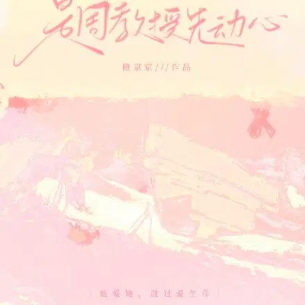 周教授,别那么正经