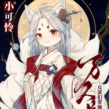 被正道遗弃,疯批反派捡我当魔尊