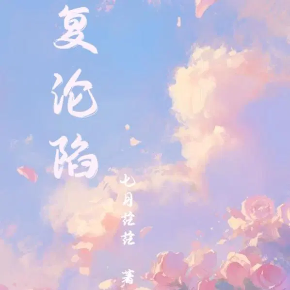 重逢傅总红了眼,雨中卑微示爱