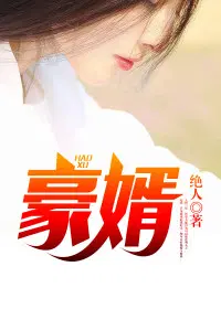 叶苜苜战承胤