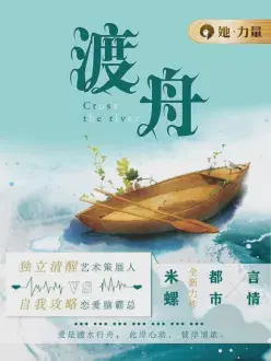 渡舟