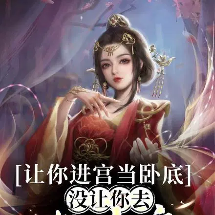 风流双修,终将无敌！