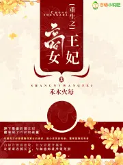 皇城首富六岁半