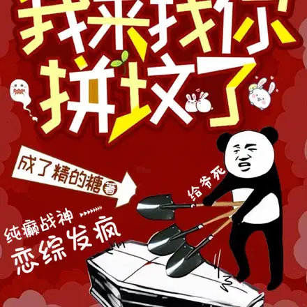 我都穿成短命鬼了,发个癫咋了